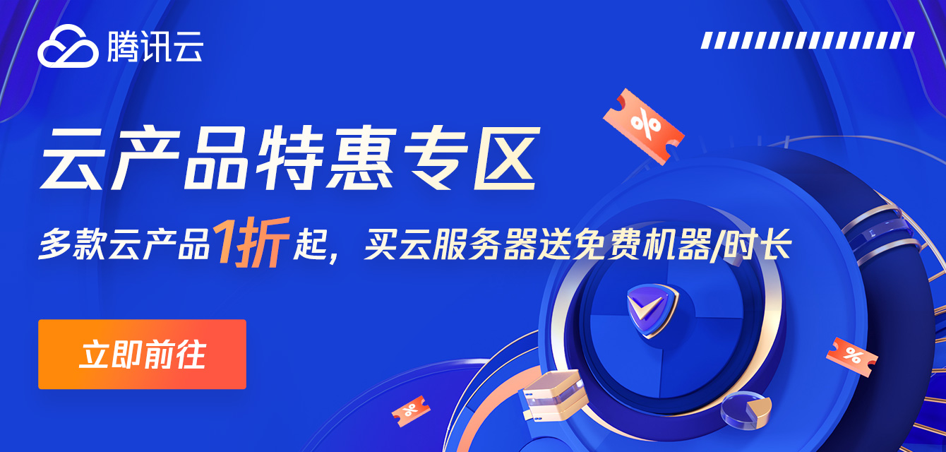 腾讯云即时通信IM接入AI服务，高效构建智能聊天能力